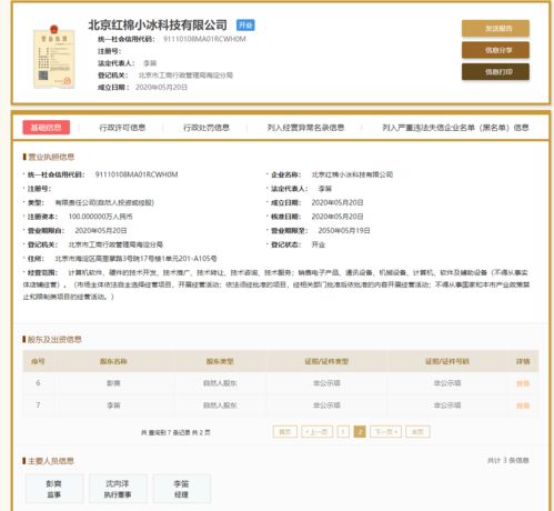 新奥全部开奖记录查询|探索生活中的小确幸_单独版.5.311