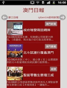 2024年新澳门今晚开奖结果查询|深入解答解释落实_安卓款.1.114