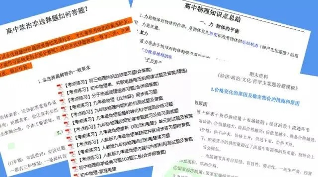 内部资料和公开资料|考试释义深度解读与落实_特定款.5.777