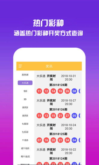 新奥彩开奖结果开奖号码|智能科技助你生活更便捷_XR.4.10