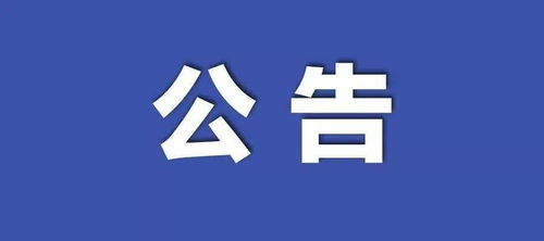 新澳门二四六天天开奖|现状解答解释落实_D版.8.901