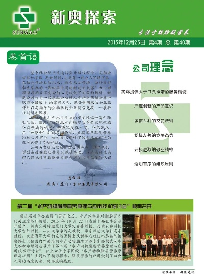 2024新奥精准正版资料下载|自然之美与心灵之旅_探险版3.316