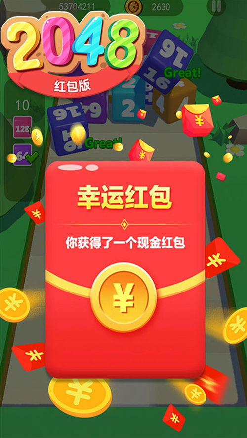 谜题合并2048游戏正版下载-谜题合并2048红包版官方下载v.9.82