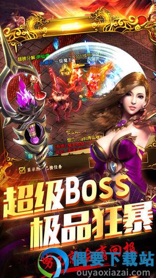 沙威玛传奇创游版手机版安卓下载-沙威玛传奇创游版下载安卓版v.1.29