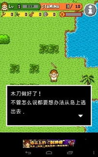无人岛大冒险2官方安卓版下载免费-无人岛大冒险2完整版手游下载v.6.30