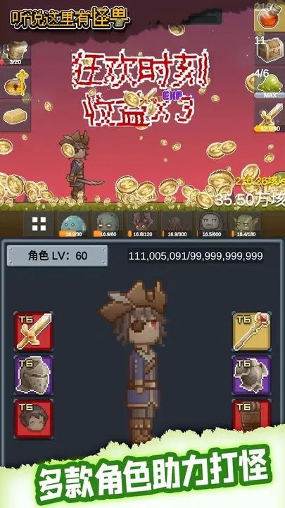 听说这里有怪兽免广告版手游正版下载-听说这里有怪兽免广告版游戏手机版下载v.9.12