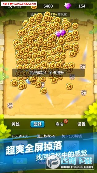 黄金四目国际服无限金币免广告版下载-黄金四目国际服无限金币版下载v.7.38