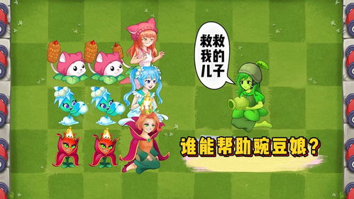 植物娘大战僵尸庄不纯官方正版下载安卓-植物娘大战僵尸庄不纯中文下载手机版v.0.83