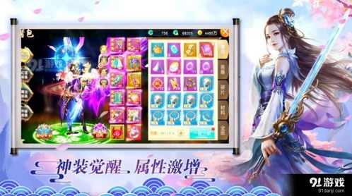 天珠变手机版下载-天珠变2024下载v.6.84