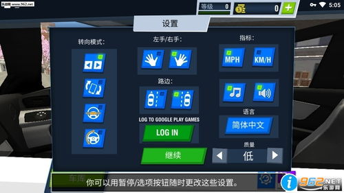 驾考模拟3d全解锁版无限元宝免广告下载-驾考模拟3d全解锁版游戏手机版下载v.0.37