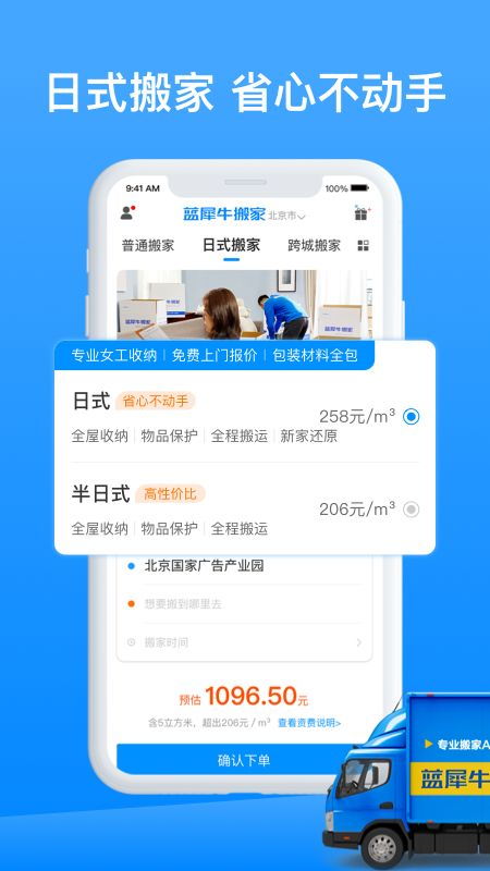 搬家大师手机版汉化版（暂未上线）-搬家大师整合包下载v.3.78