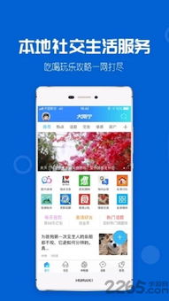 城市融合官方正版下载安卓-城市融合内置菜单下载v.2.56