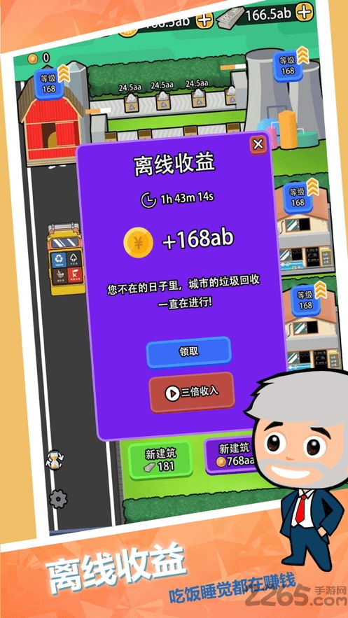 帝国公司放置大亨下载-帝国公司放置大亨无限金币mod下载v.2.74