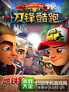 少年骇客超级酷跑中文版无广告版下载-少年骇客超级酷跑中文版2024官方手机版下载v.4.13