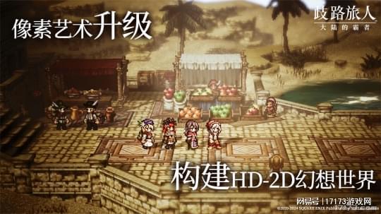 八方旅人手机版金币免广告最新版2024下载-八方旅人手机版下载手游v.8.38