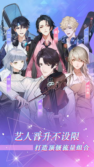 天使制作人偶像养成无广告2024最新版本下载-天使制作人偶像养成无广告中文下载手机版v.1.26