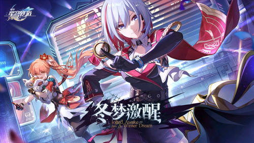 云崩坏星穹铁道无广告版下载-云崩坏星穹铁道手机版游戏下载v.7.67
