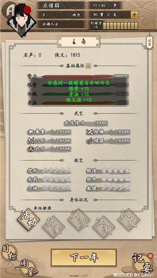 骷髅与防御内置作弊菜单下载-骷髅与防御内置功能菜单下载安装v.2.67