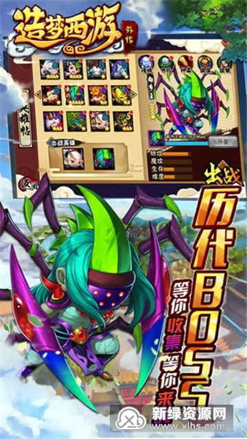 造梦西游3无限金币无限钻石版本下载-造梦西游3下载免费v.7.17