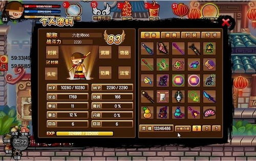 造梦西游3无限金币无限钻石版本下载-造梦西游3下载免费v.7.17