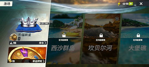 欢乐钓鱼大师无限资源版中文下载手机版-欢乐钓鱼大师无限资源版无限金币研究点下载v.3.66