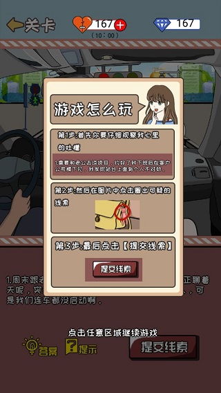锁链解开的方法中文版无广告下载-锁链解开的方法无限钻石免费版下载无广告v.2.36