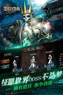 恶魔之刃最新版-恶魔之刃官方安卓版下载免费v.3.29