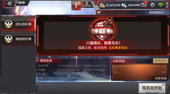 穿越火线云游戏手机中文正版下载-穿越火线云游戏免费版下载v.8.43