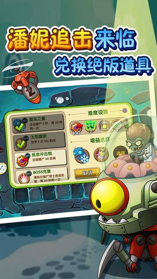 植物娘大战僵尸向日葵正版下载-植物娘大战僵尸向日葵下载安卓v.2.97