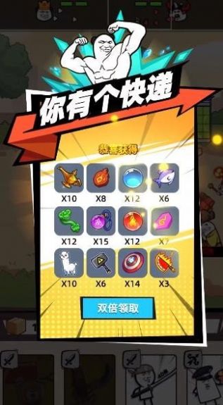表情包战争内置菜单无限背包无限血下载-表情包战争内置菜单下载最新版本v.8.47