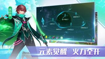 全职觉醒免费下载-全职觉醒无广告版下载v.5.33