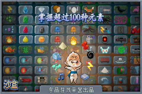 沙盒创造世界官方版下载-沙盒创造世界无限金币无限宝石下载无广告v.2.75