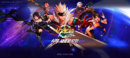 地下城与勇士手游韩服手机版(正版)下载-地下城与勇士手游韩服联机下载最新版v.2.49