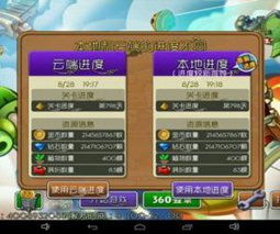 pvz火影版官方安卓版下载免费-pvz火影版下载中文版v.6.63