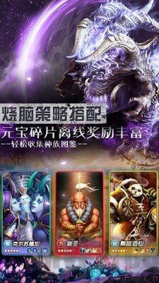 魔狩战纪手游免费版下载-魔狩战纪手游手游最新版下载v.4.38