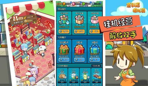 兔克的餐厅免广告游戏中文版下载-兔克的餐厅免广告无广告版下载v.2.92