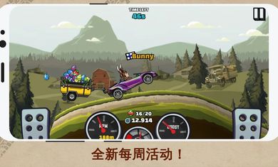登山赛车3官方下载-登山赛车3安卓版下载9.71.00.02v.7.66